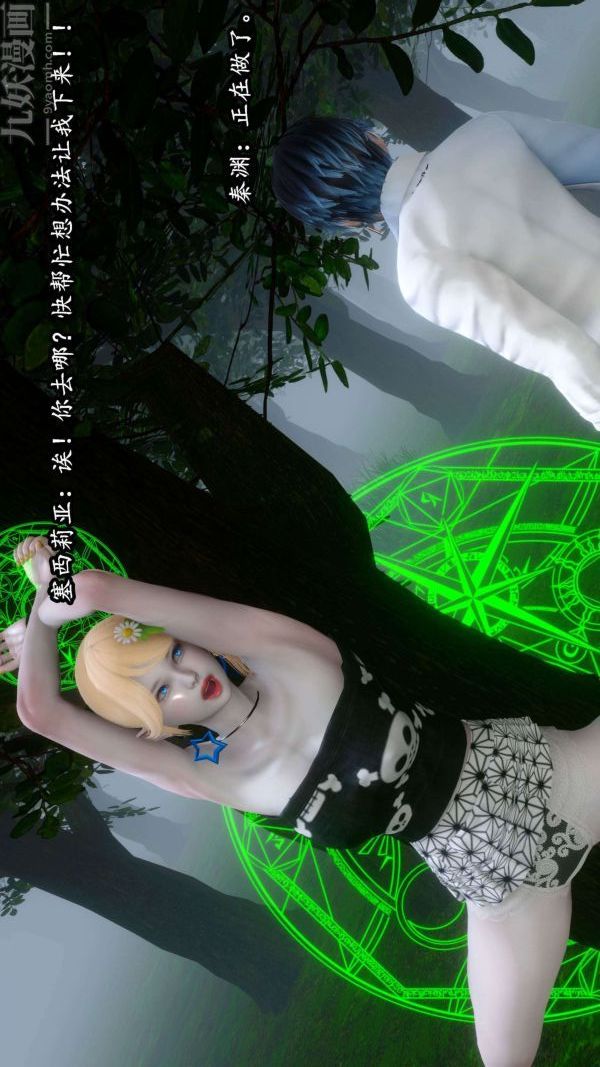 [3D]流放之地+自由都市第07话