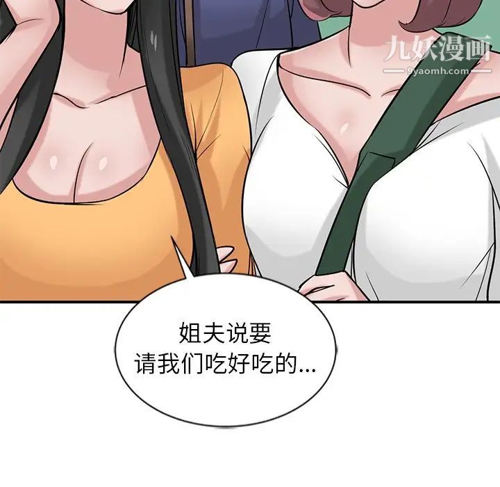 寄生姐妹第23话