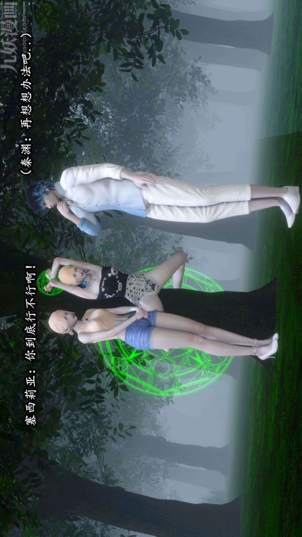 [3D]流放之地+自由都市第07话