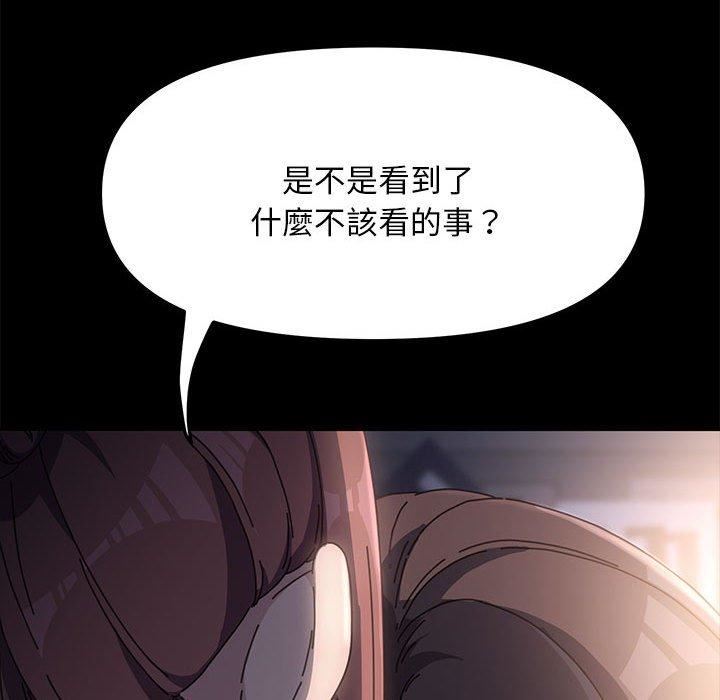 赘婿要通吃第9话