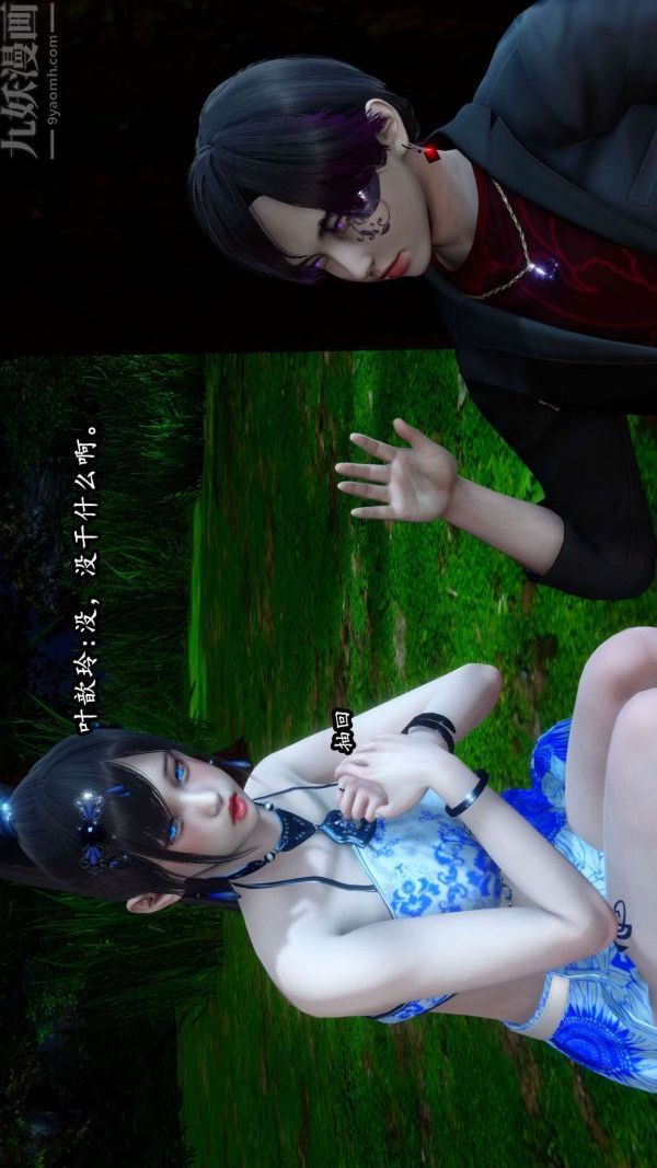 [3D]流放之地+自由都市第07话