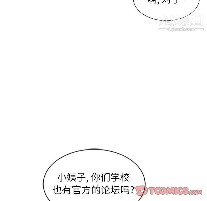 寄生姐妹第23话