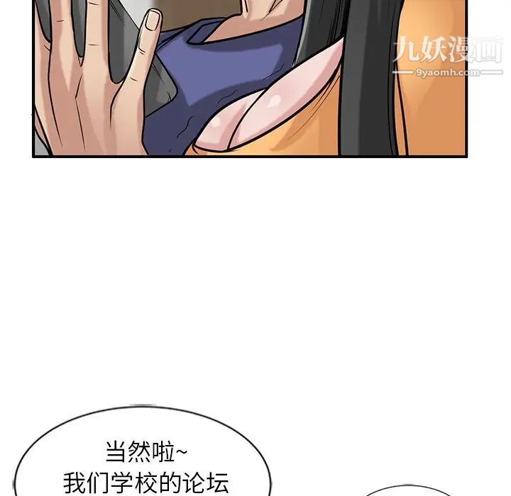 寄生姐妹第23话