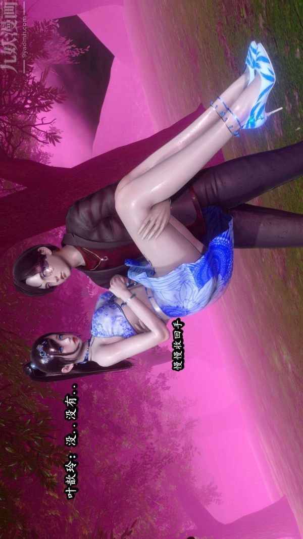 [3D]流放之地+自由都市第08话