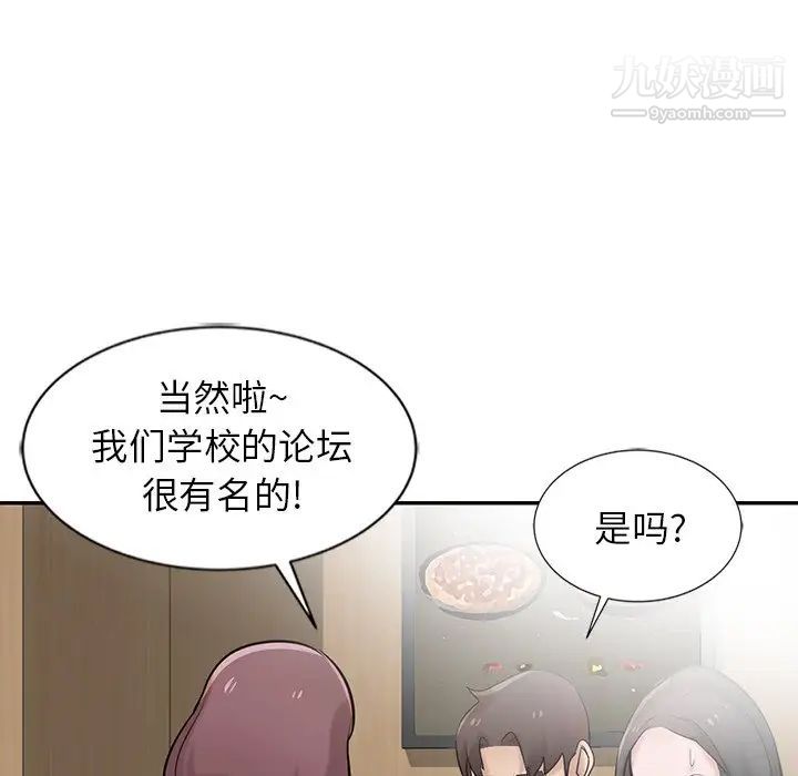 寄生姐妹第24话