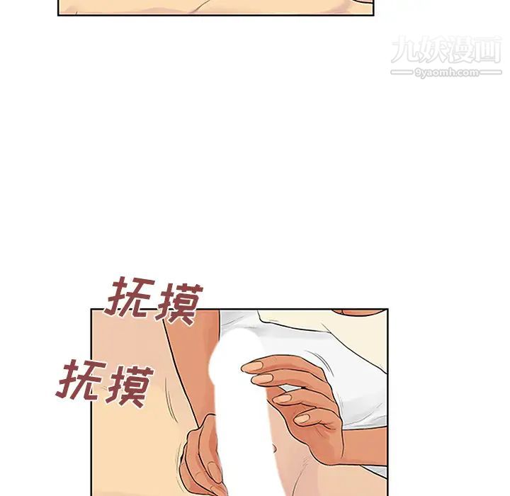 被女神环绕的男人第27话