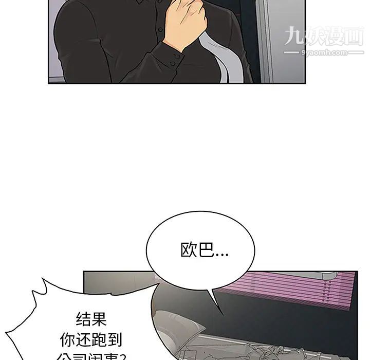 被女神环绕的男人第27话