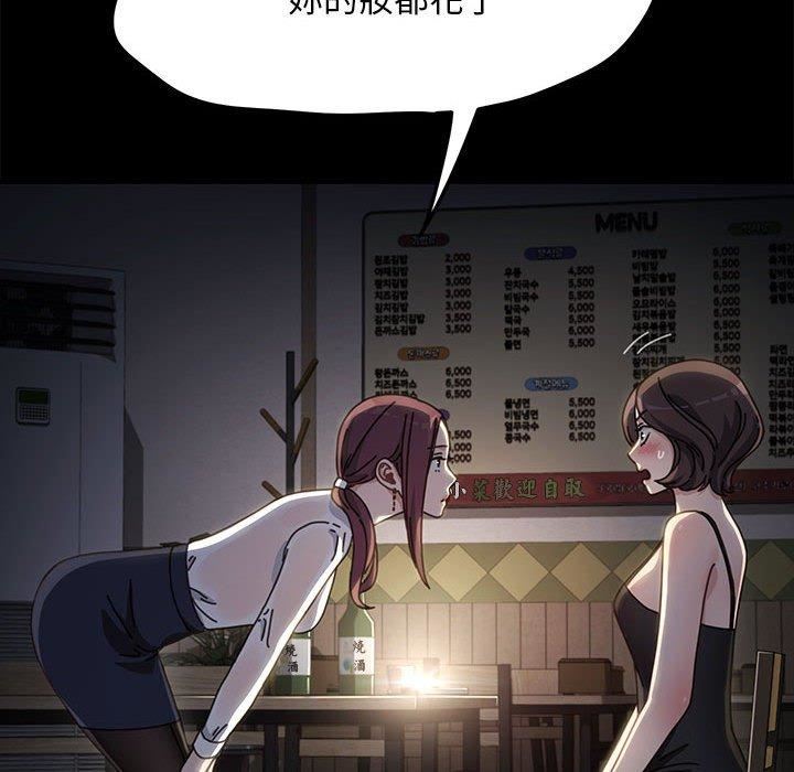 赘婿要通吃第9话