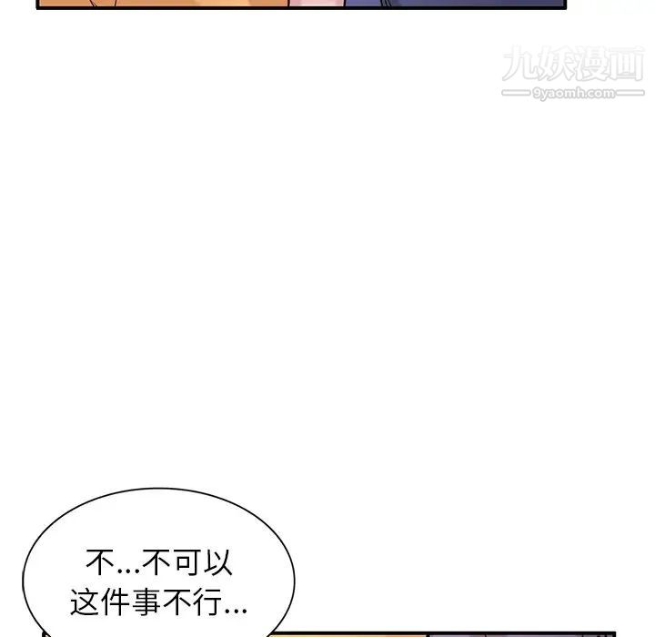 寄生姐妹第24话