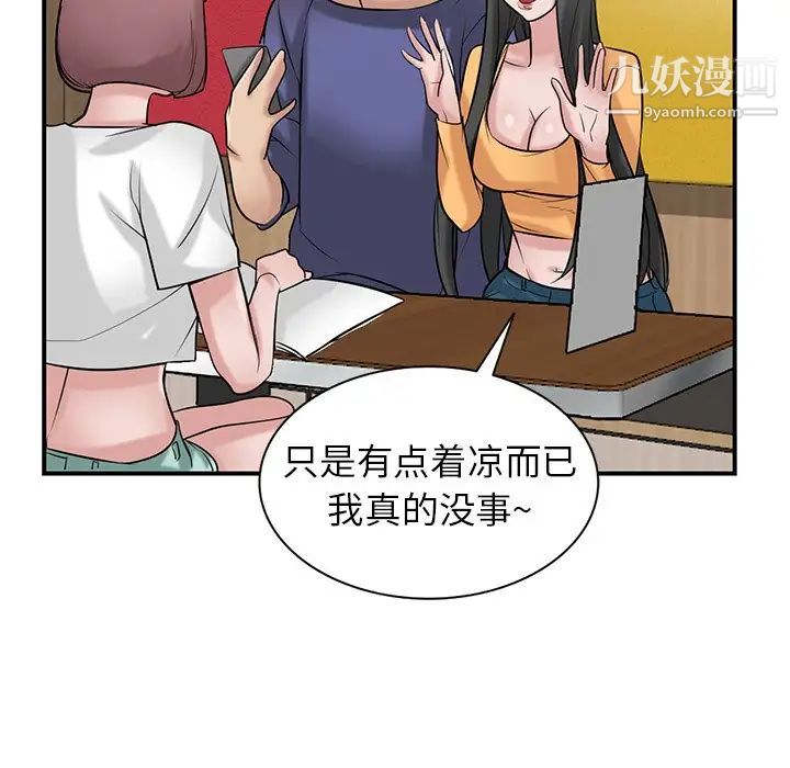 寄生姐妹第24话