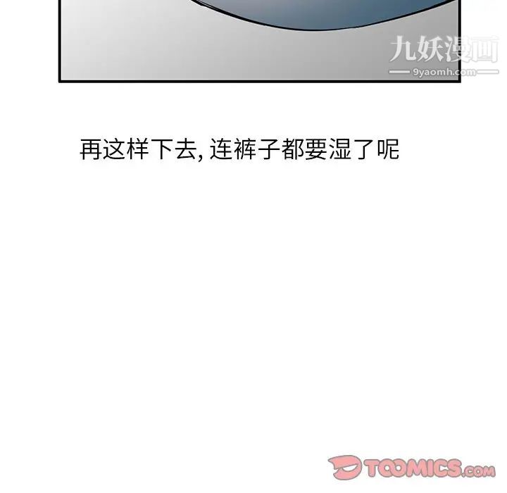 寄生姐妹第24话