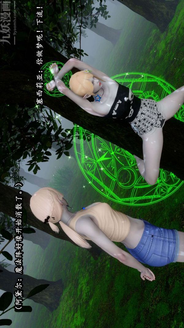 [3D]流放之地+自由都市第08话