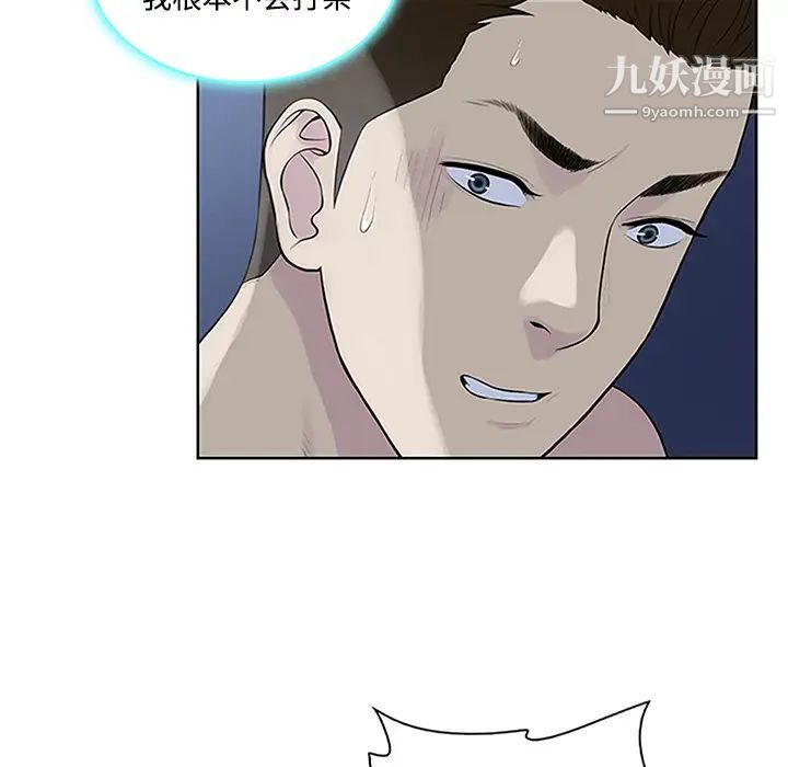 被女神环绕的男人第28话