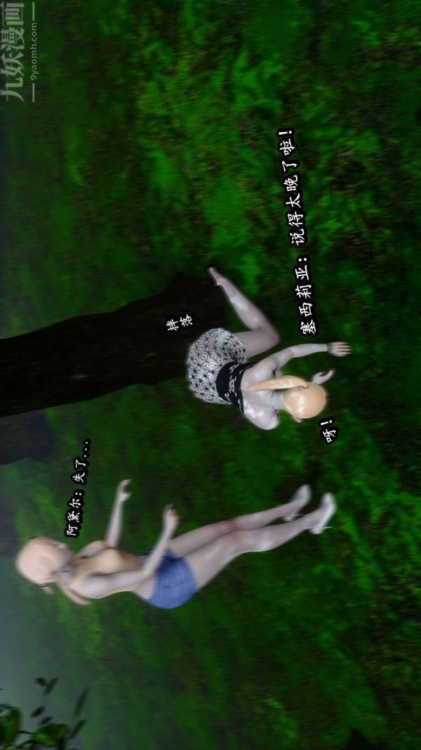 [3D]流放之地+自由都市第08话