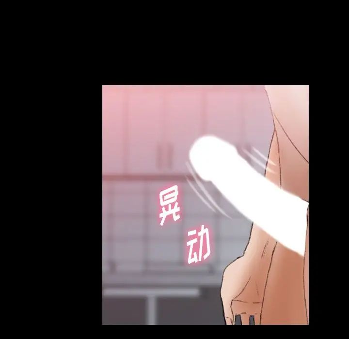 隐秘的邻居们第11话