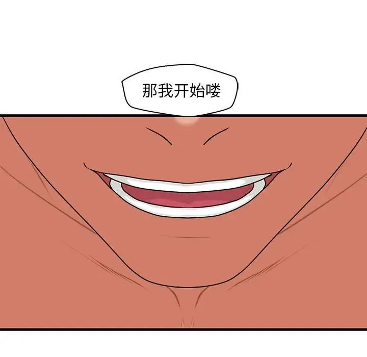 甜蜜合租第23话