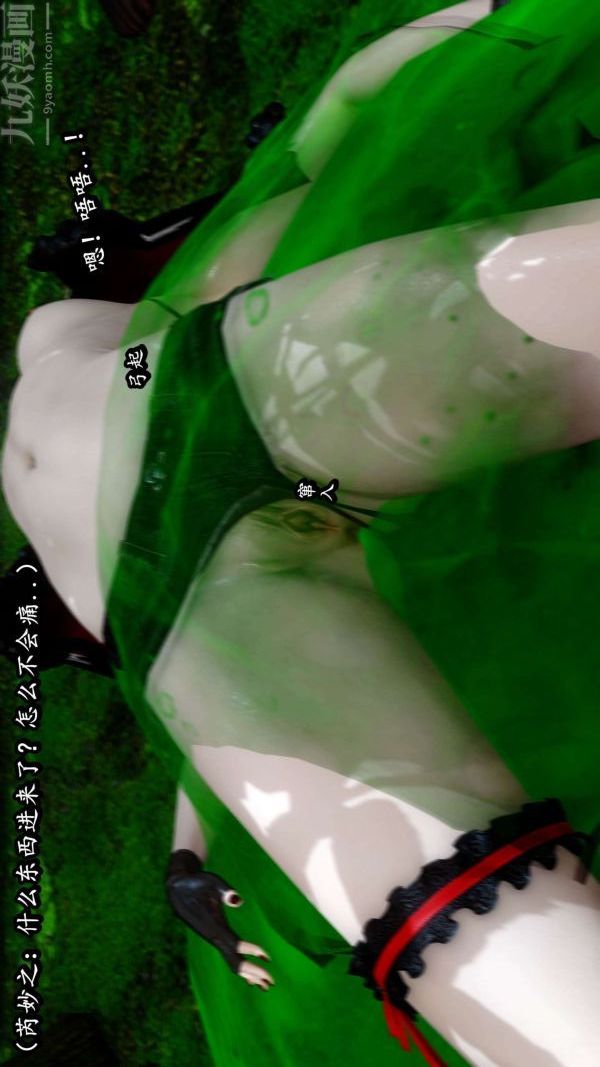 [3D]流放之地+自由都市第08话