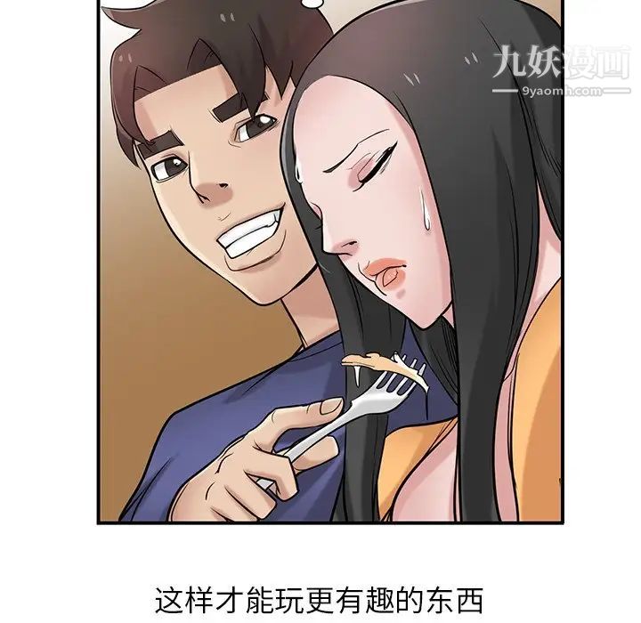 寄生姐妹第24话