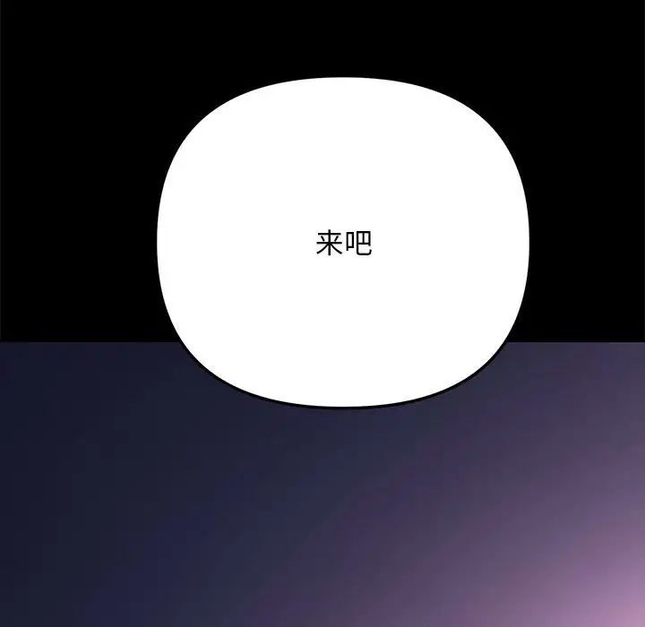 赘婿要通吃第10话