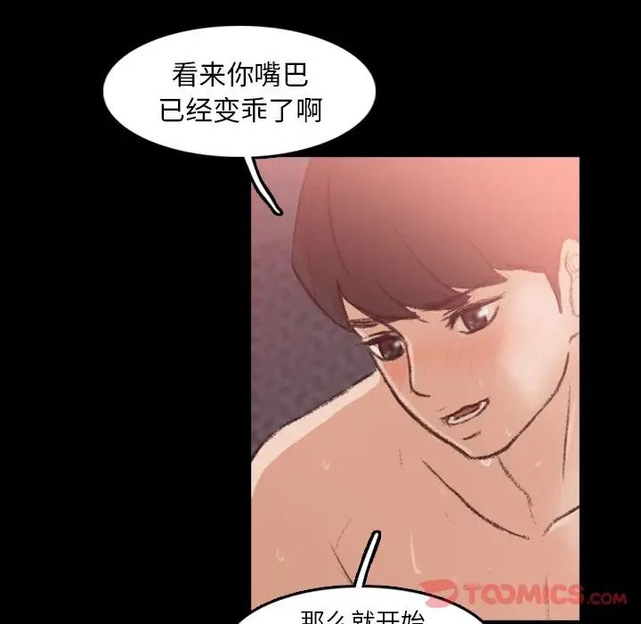 隐秘的邻居们第11话