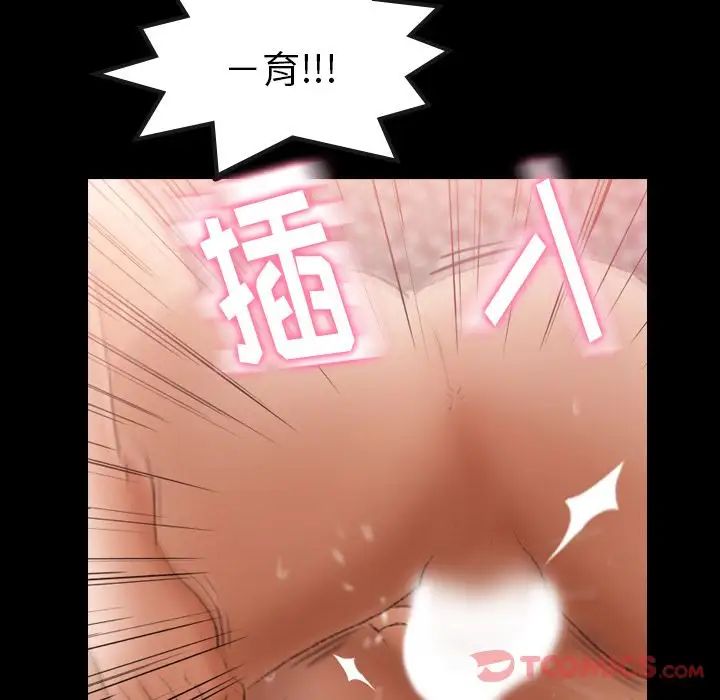 隐秘的邻居们第11话