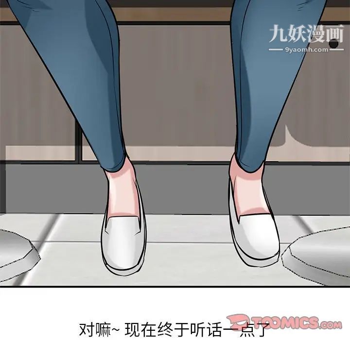 寄生姐妹第24话