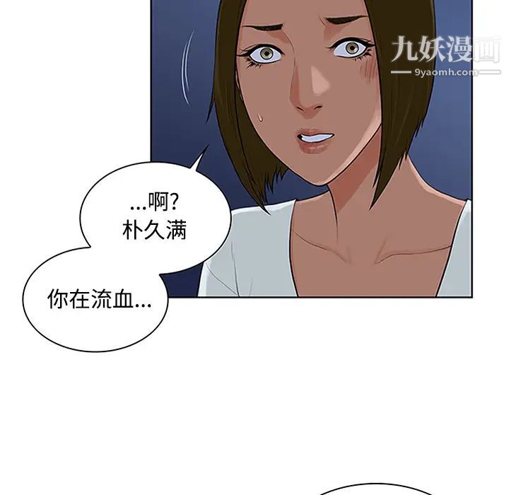 被女神环绕的男人第28话