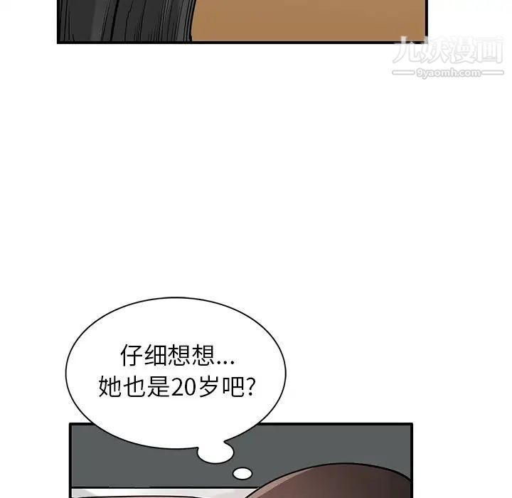 寄生姐妹第24话