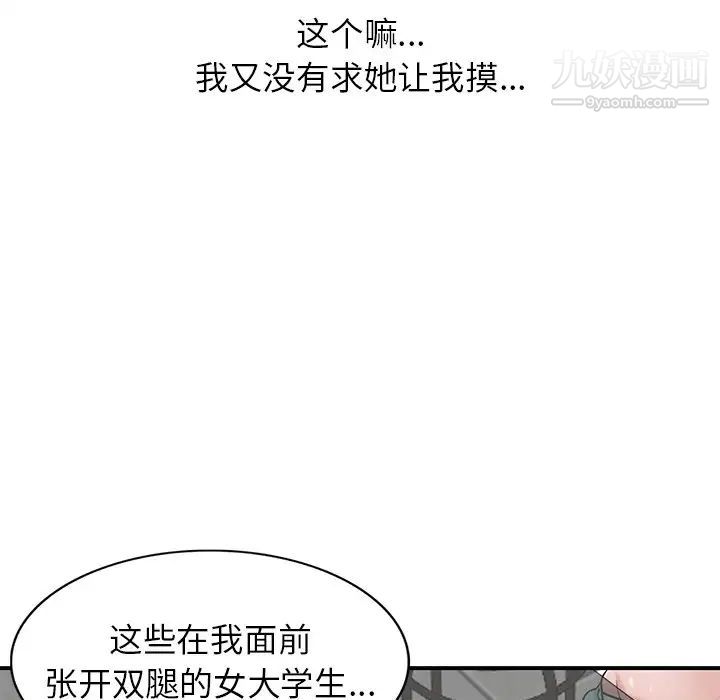 寄生姐妹第24话