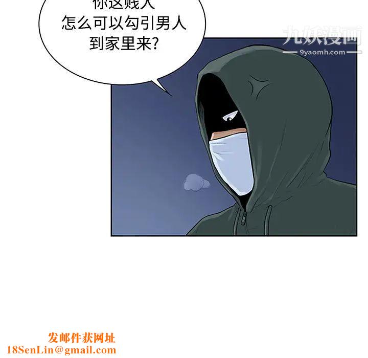 被女神环绕的男人第28话