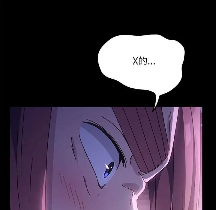 赘婿要通吃第10话