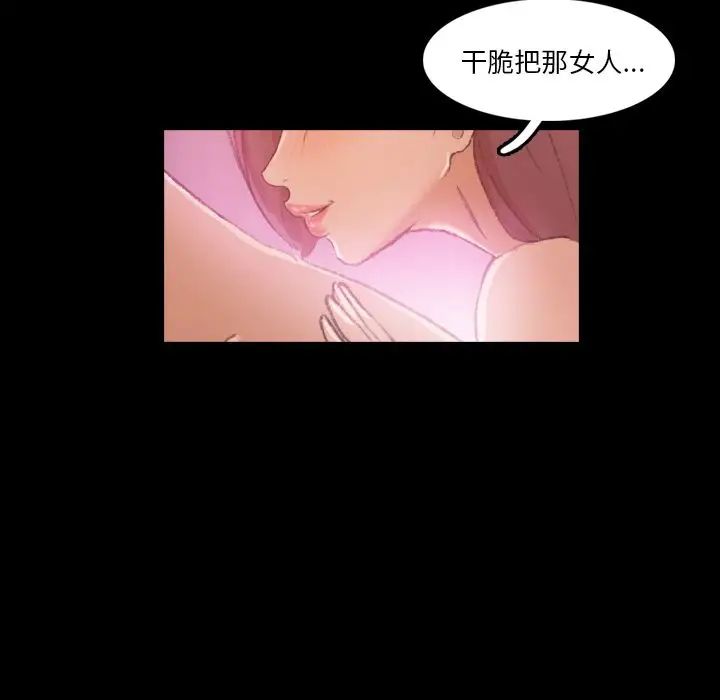 隐秘的邻居们第11话