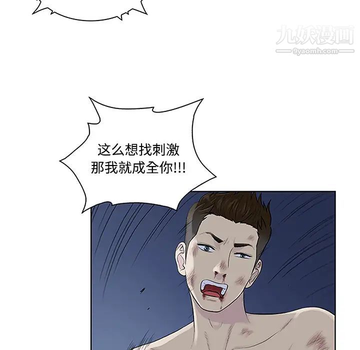 被女神环绕的男人第28话