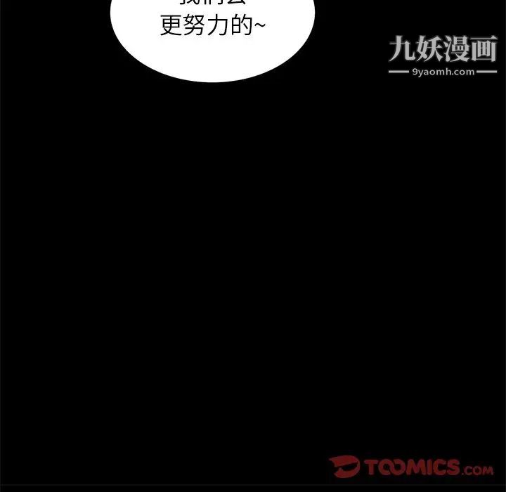 寄生姐妹第24话