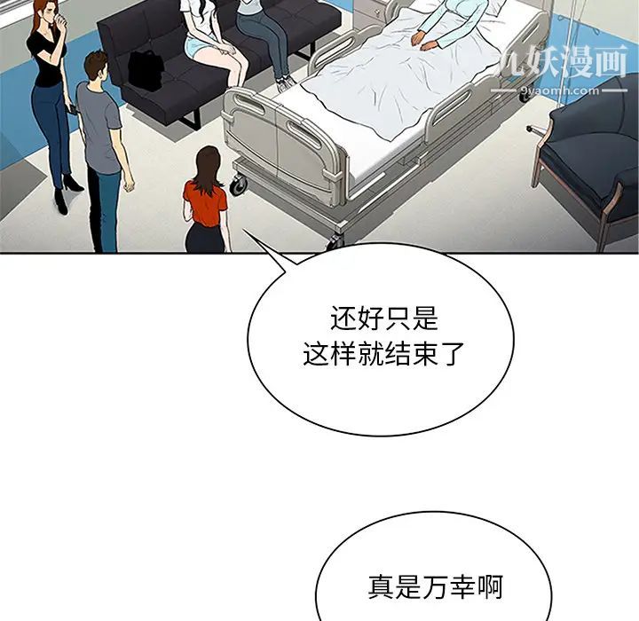 被女神环绕的男人第28话