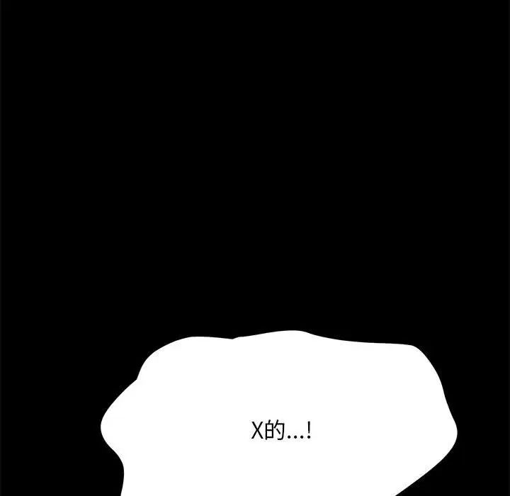 赘婿要通吃第10话