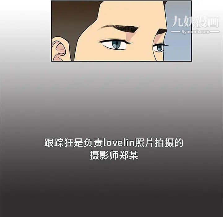 被女神环绕的男人第28话