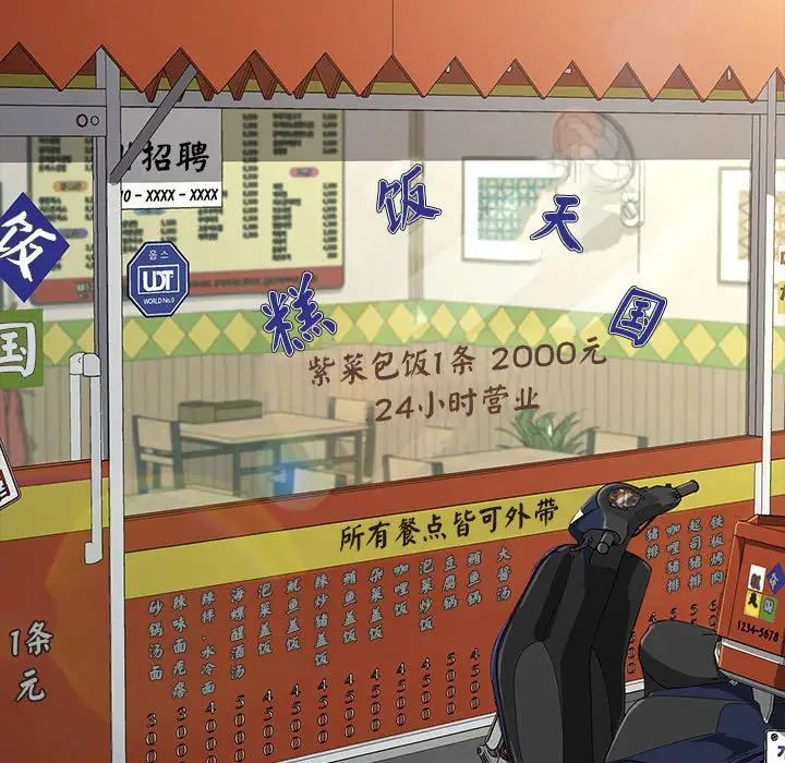 赘婿要通吃第10话