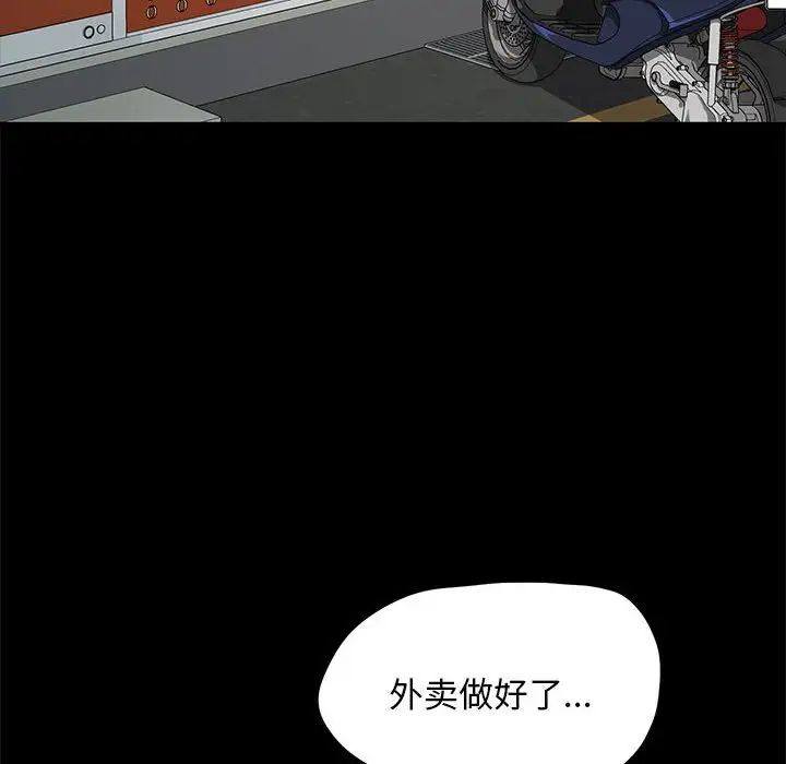 赘婿要通吃第10话