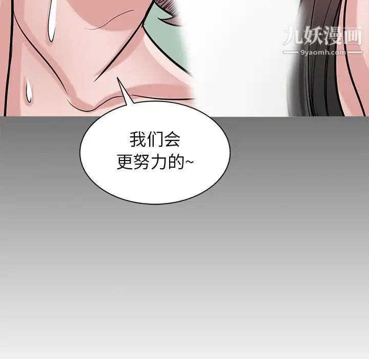 寄生姐妹第25话