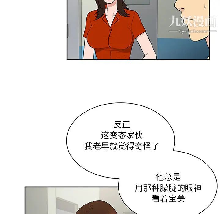 被女神环绕的男人第28话