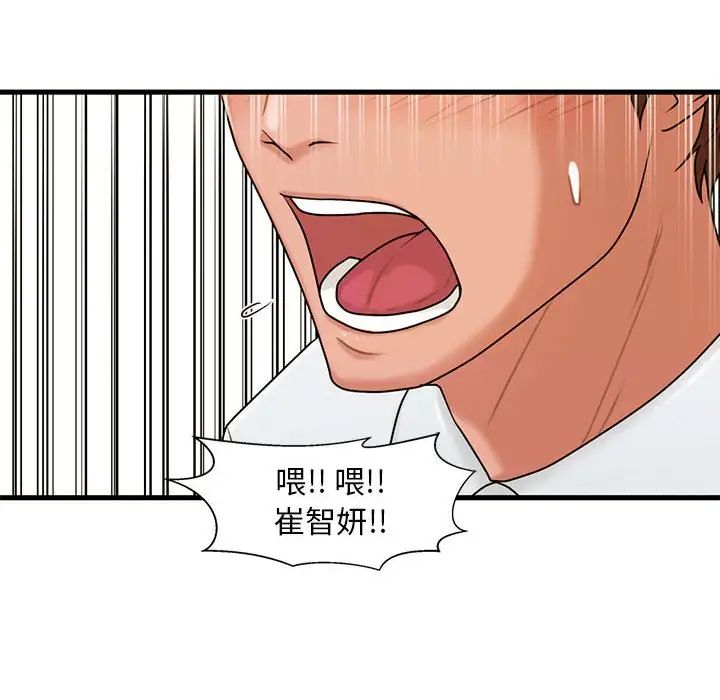 甜蜜合租第23话