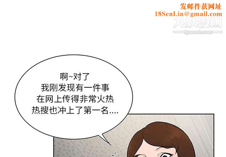 被女神环绕的男人第29话