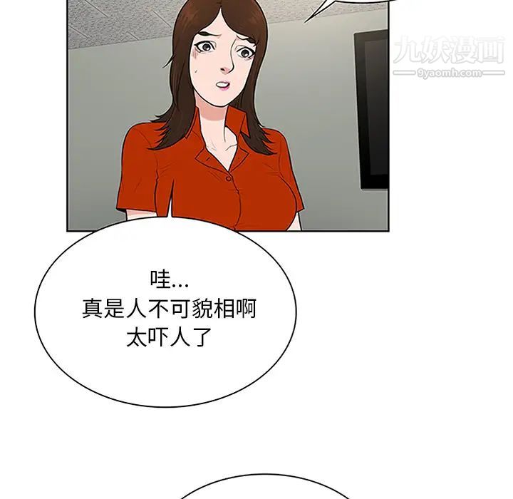 被女神环绕的男人第29话