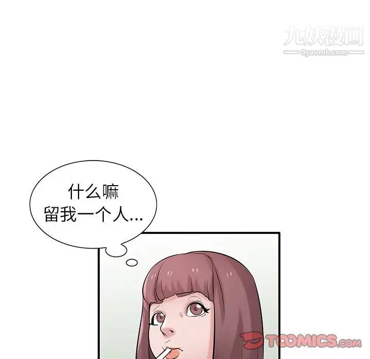 寄生姐妹第25话