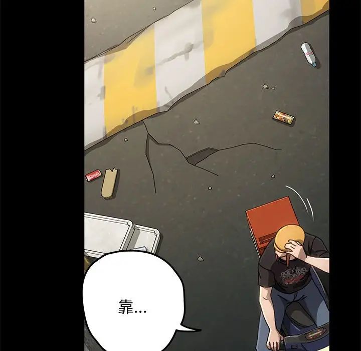 赘婿要通吃第10话