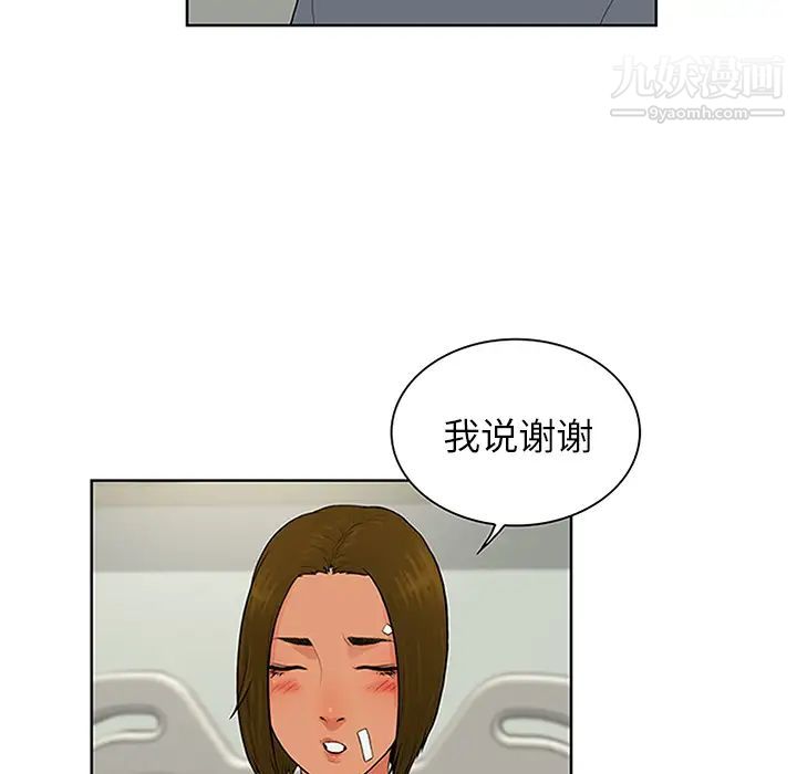 被女神环绕的男人第29话