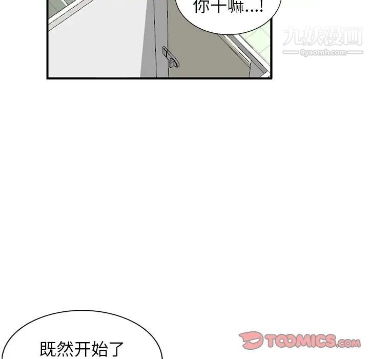 寄生姐妹第25话