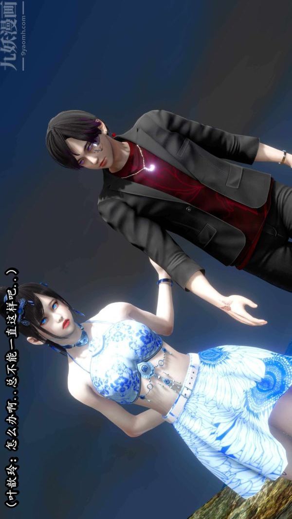 [3D]流放之地+自由都市第09话