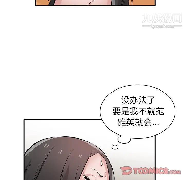 寄生姐妹第25话